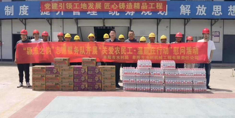 開展“關愛農民工·溫暖在行動”慰問活動